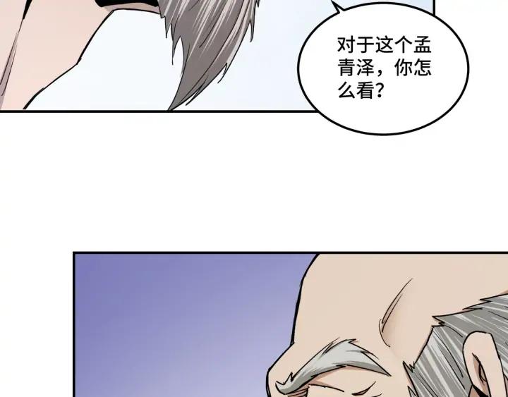 Greatest Boss System Ch.62 p93