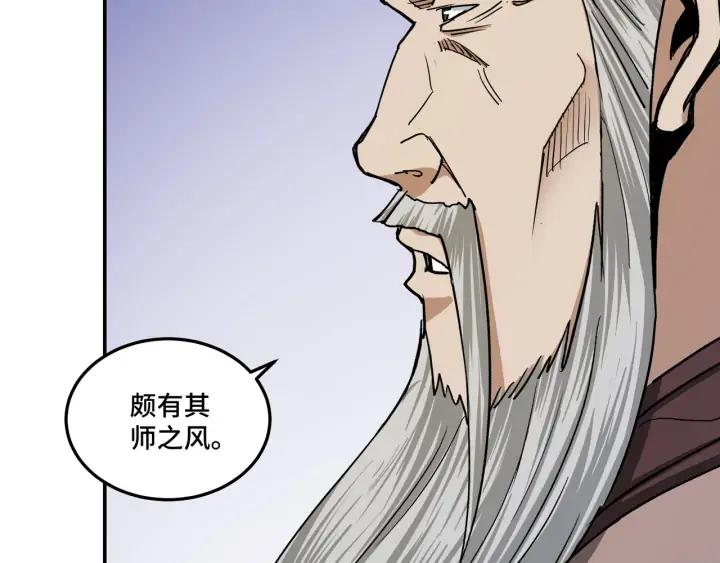Greatest Boss System Ch.62 p94