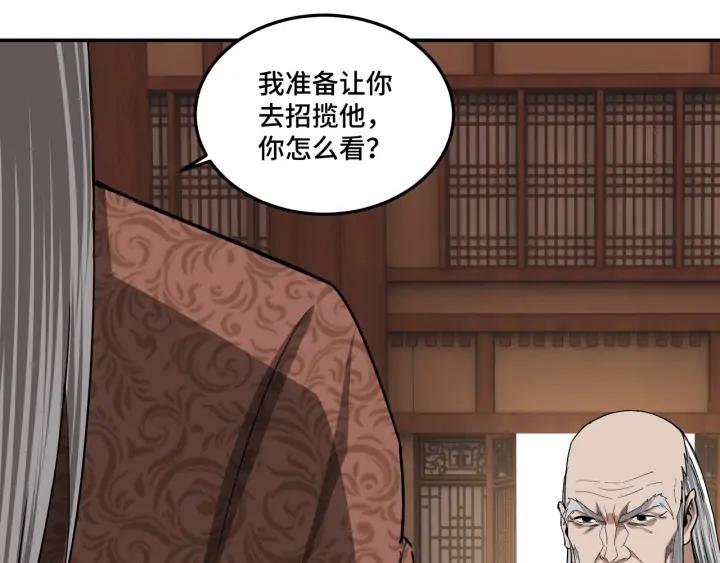 Greatest Boss System Ch.62 p96