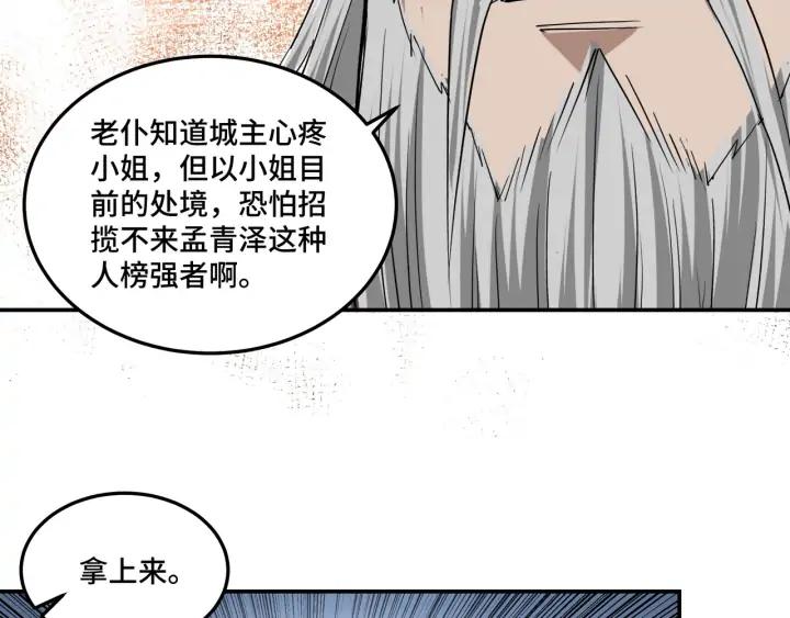 Greatest Boss System Ch.62 p99