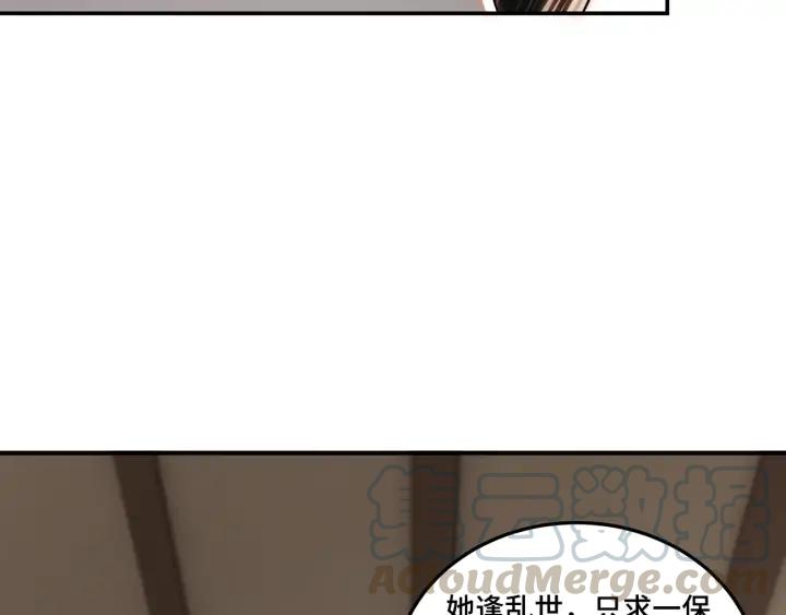 Greatest Boss System Ch.63 p101
