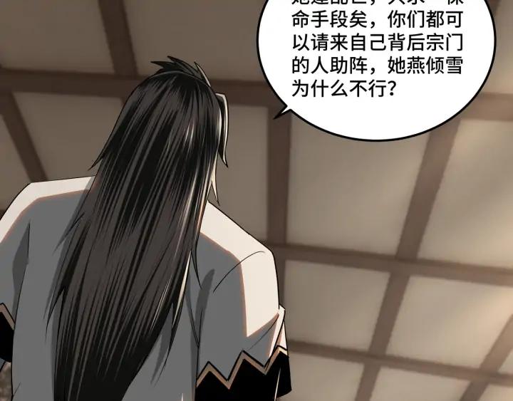 Greatest Boss System Ch.63 p102