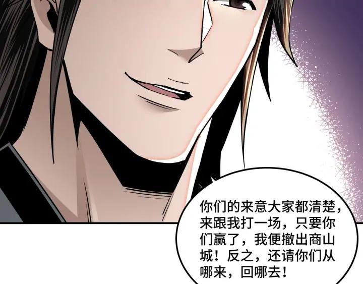 Greatest Boss System Ch.63 p105