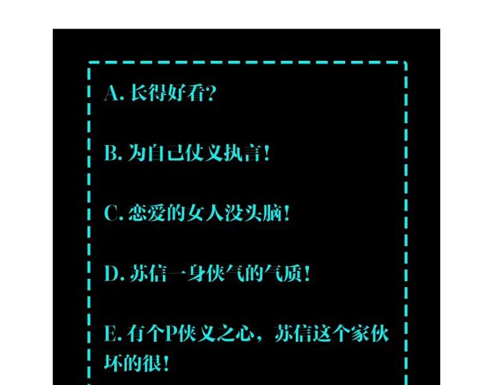 Greatest Boss System Ch.63 p109