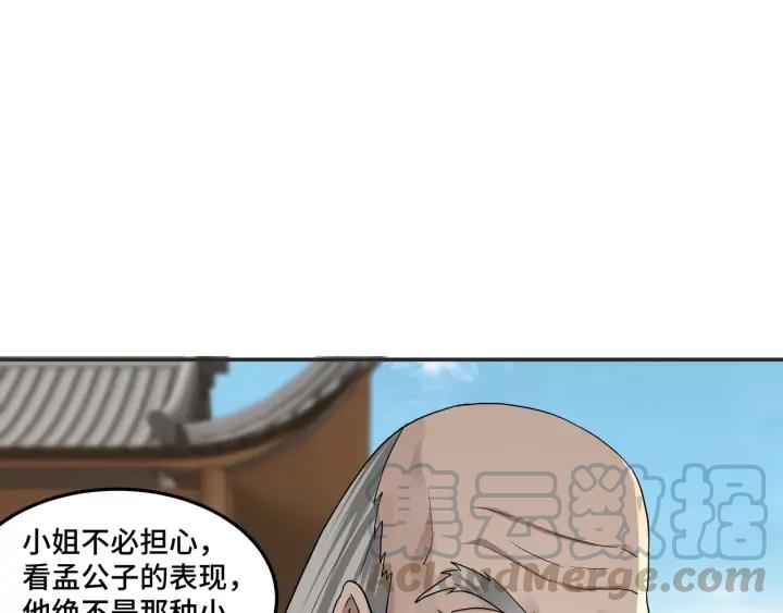 Greatest Boss System Ch.63 p11