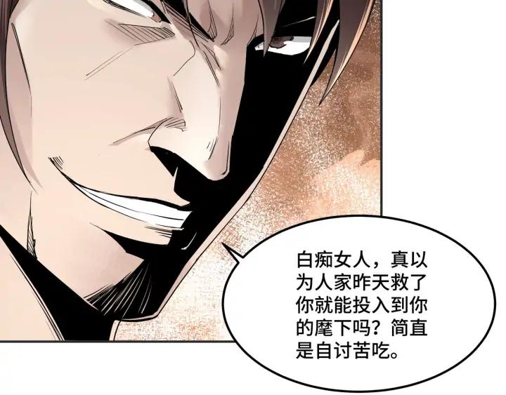 Greatest Boss System Ch.63 p16