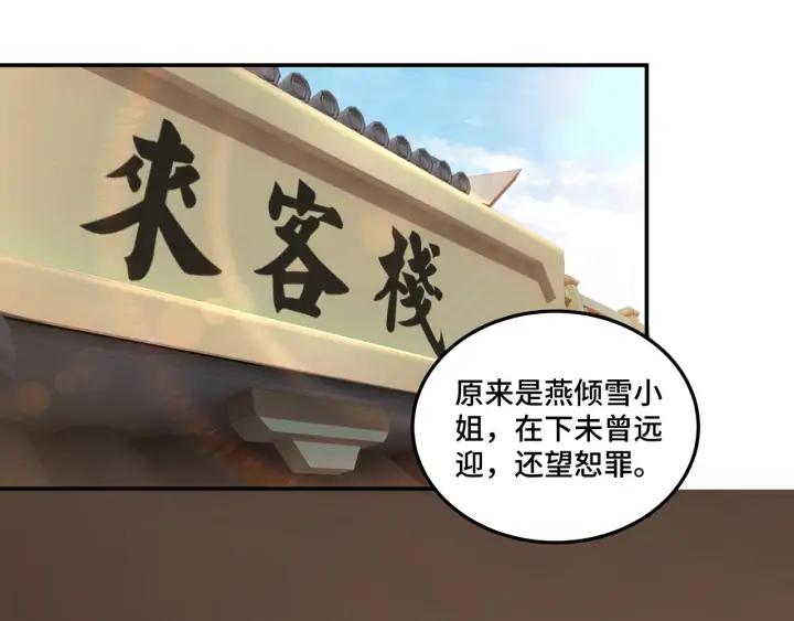 Greatest Boss System Ch.63 p18