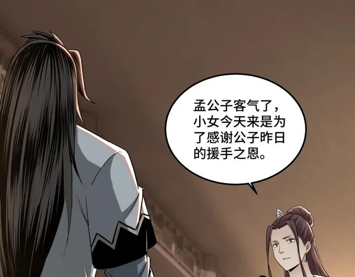 Greatest Boss System Ch.63 p19