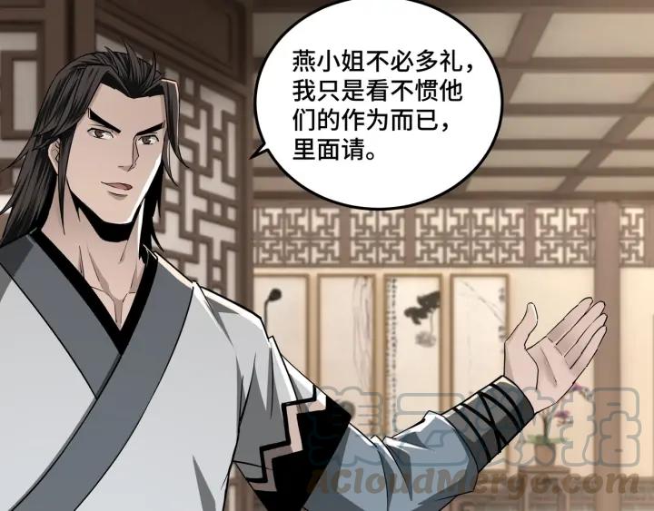 Greatest Boss System Ch.63 p21