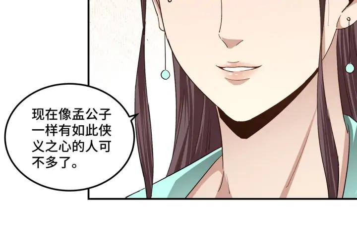 Greatest Boss System Ch.63 p25