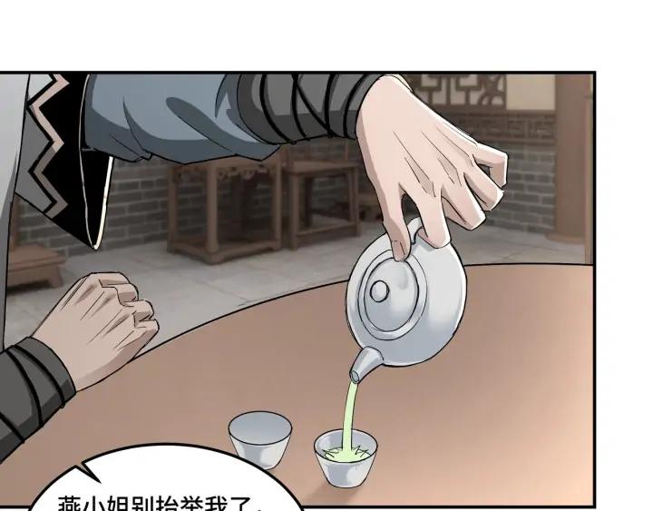Greatest Boss System Ch.63 p26