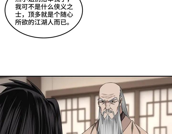 Greatest Boss System Ch.63 p27