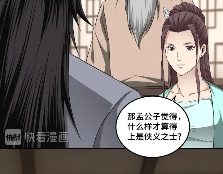 Greatest Boss System Ch.63 p28