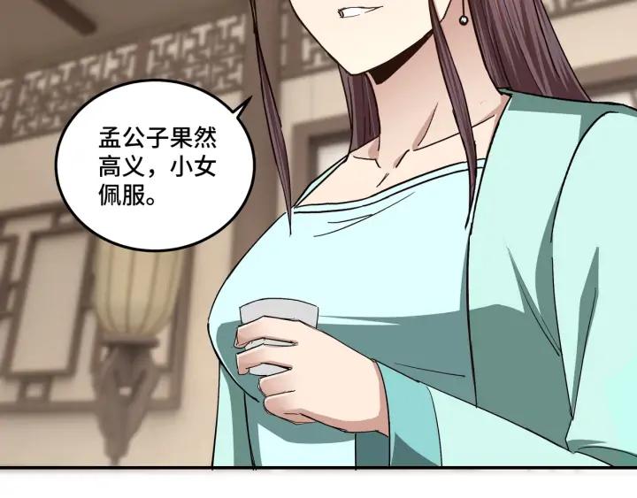 Greatest Boss System Ch.63 p32