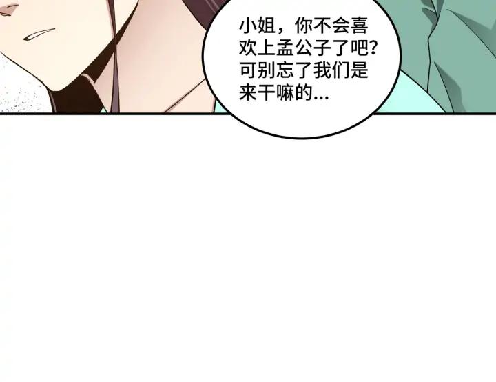 Greatest Boss System Ch.63 p35