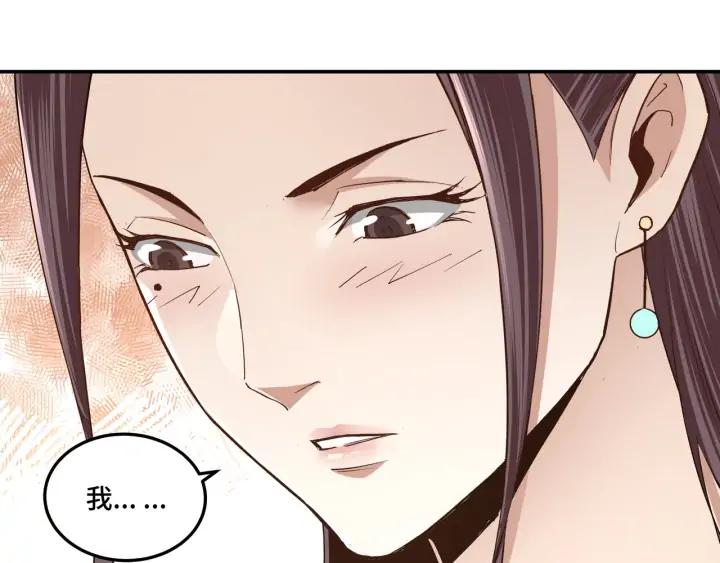 Greatest Boss System Ch.63 p36