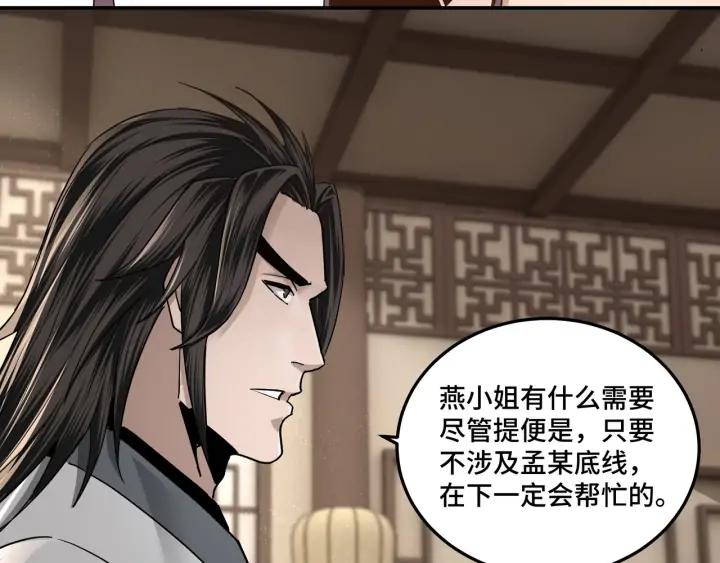 Greatest Boss System Ch.63 p37