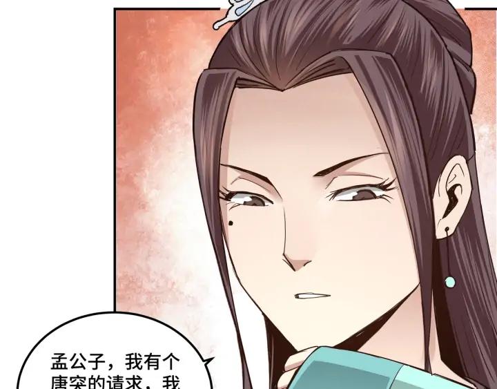 Greatest Boss System Ch.63 p39