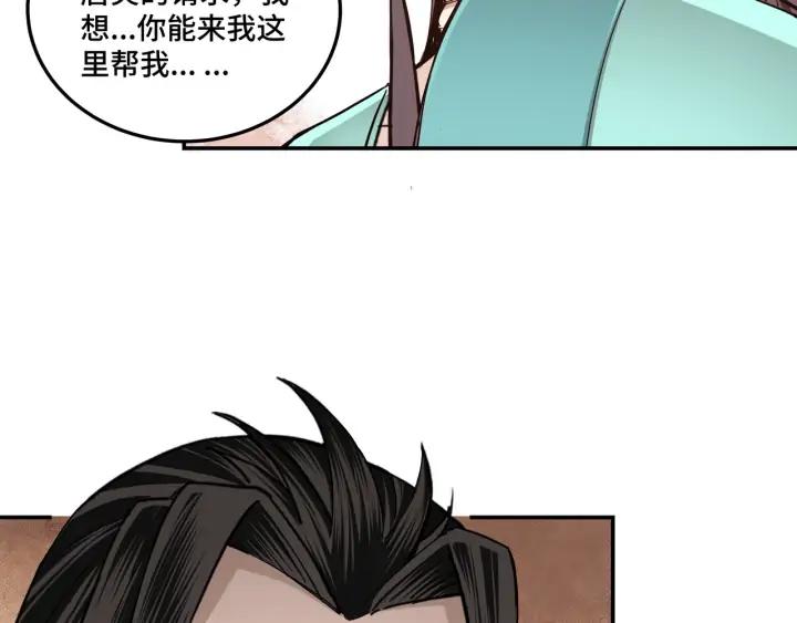 Greatest Boss System Ch.63 p40