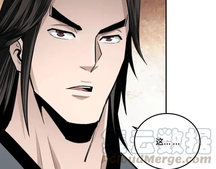 Greatest Boss System Ch.63 p41