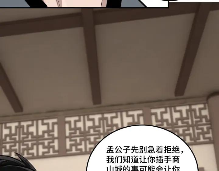 Greatest Boss System Ch.63 p42