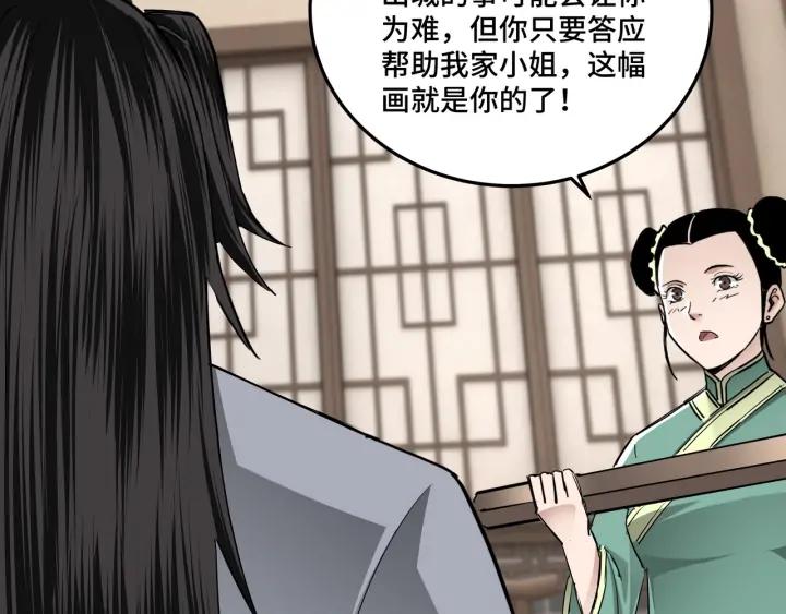 Greatest Boss System Ch.63 p43