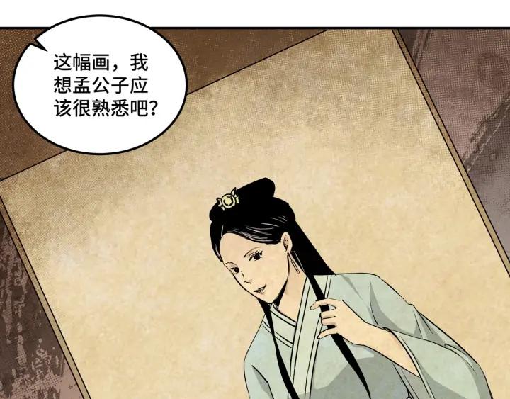 Greatest Boss System Ch.63 p45