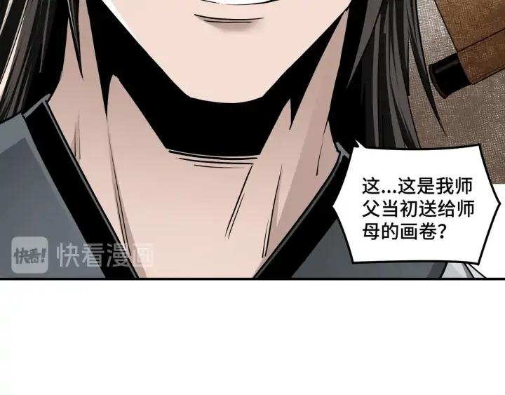Greatest Boss System Ch.63 p48