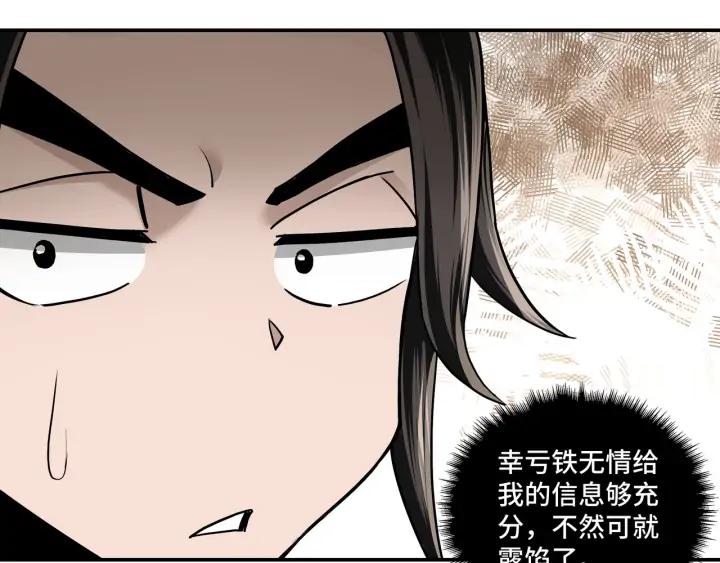 Greatest Boss System Ch.63 p49