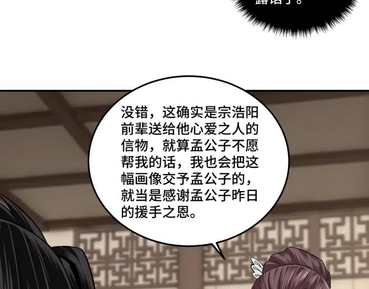 Greatest Boss System Ch.63 p50