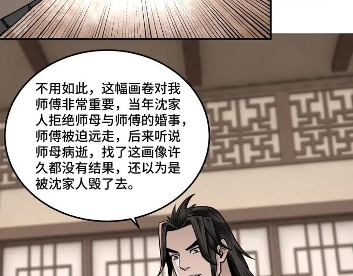 Greatest Boss System Ch.63 p54