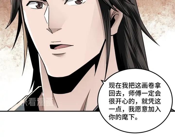 Greatest Boss System Ch.63 p57