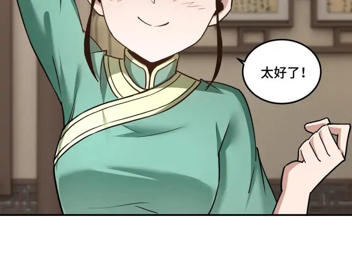 Greatest Boss System Ch.63 p59