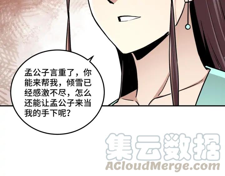 Greatest Boss System Ch.63 p61