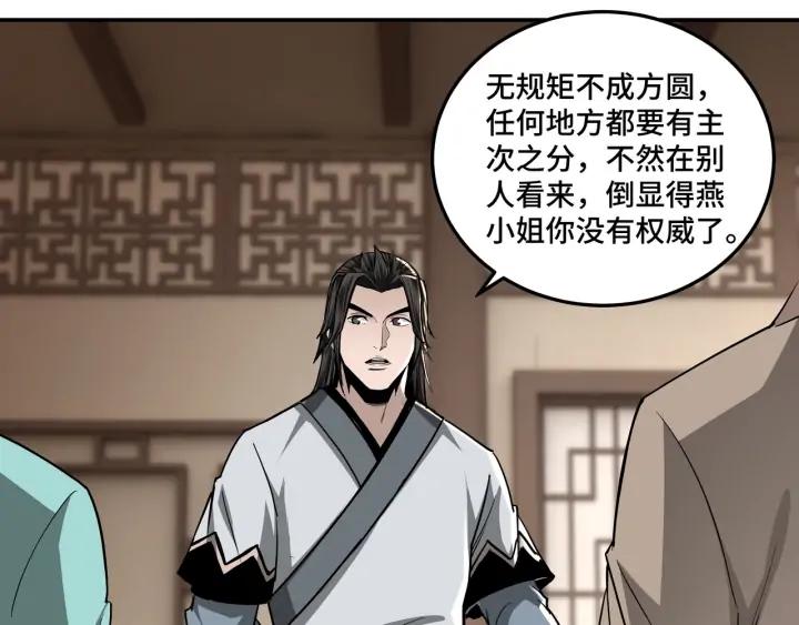 Greatest Boss System Ch.63 p63