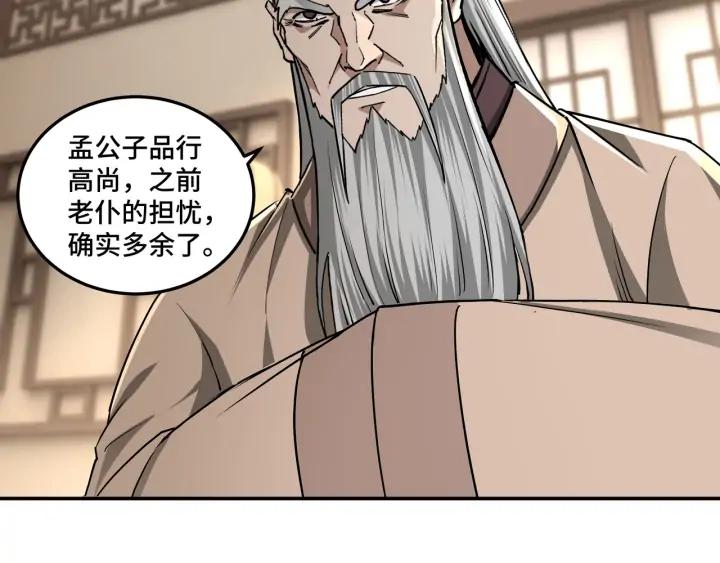 Greatest Boss System Ch.63 p65