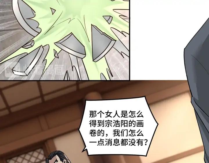 Greatest Boss System Ch.63 p67