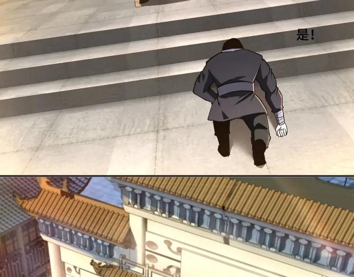 Greatest Boss System Ch.63 p7