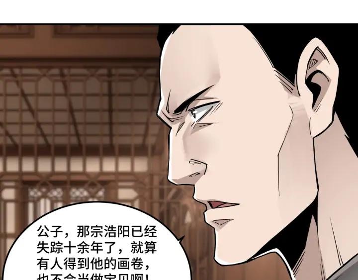 Greatest Boss System Ch.63 p70
