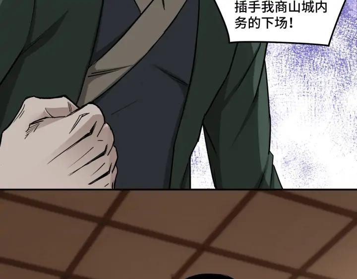 Greatest Boss System Ch.63 p73