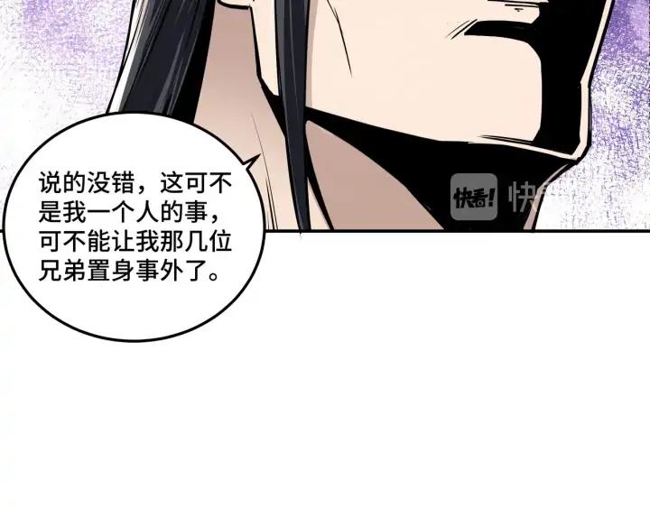 Greatest Boss System Ch.63 p77