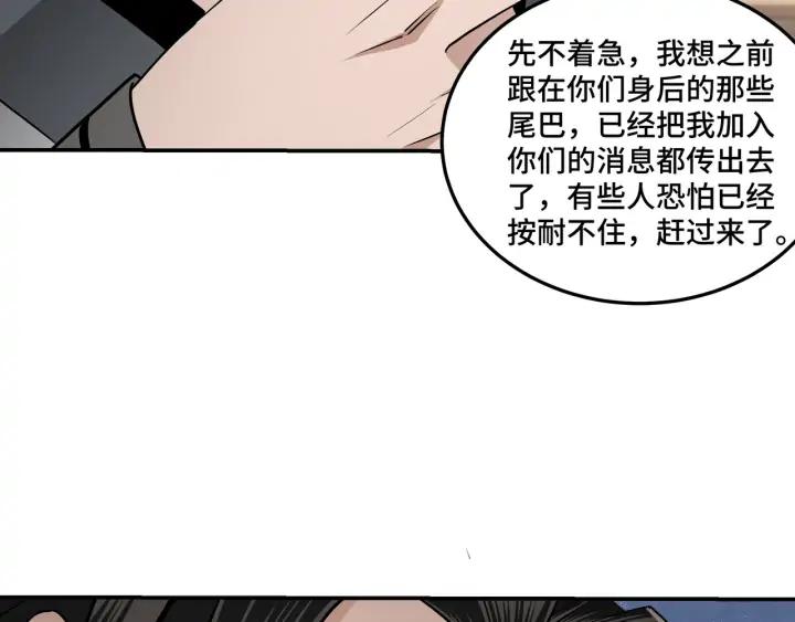 Greatest Boss System Ch.63 p84