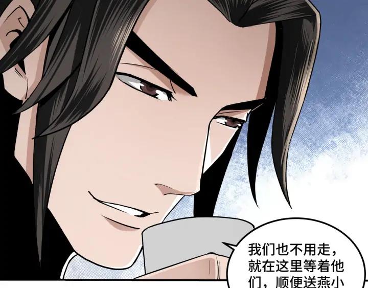 Greatest Boss System Ch.63 p85