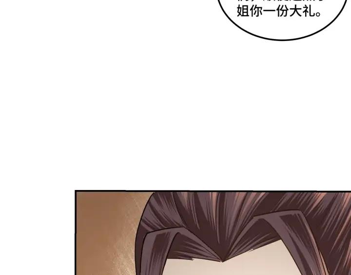 Greatest Boss System Ch.63 p86