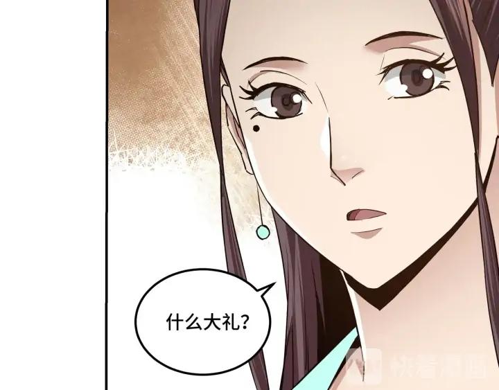 Greatest Boss System Ch.63 p87