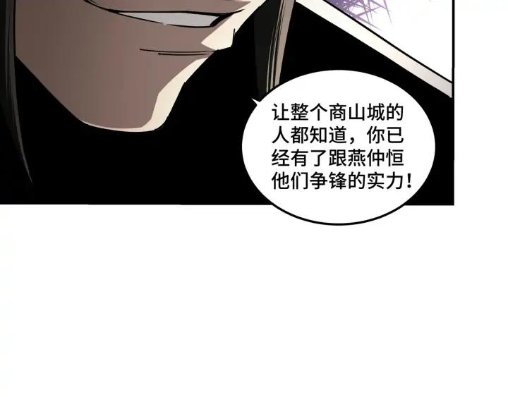 Greatest Boss System Ch.63 p89