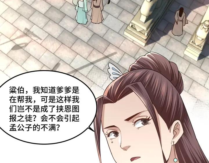 Greatest Boss System Ch.63 p9