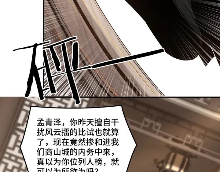 Greatest Boss System Ch.63 p92