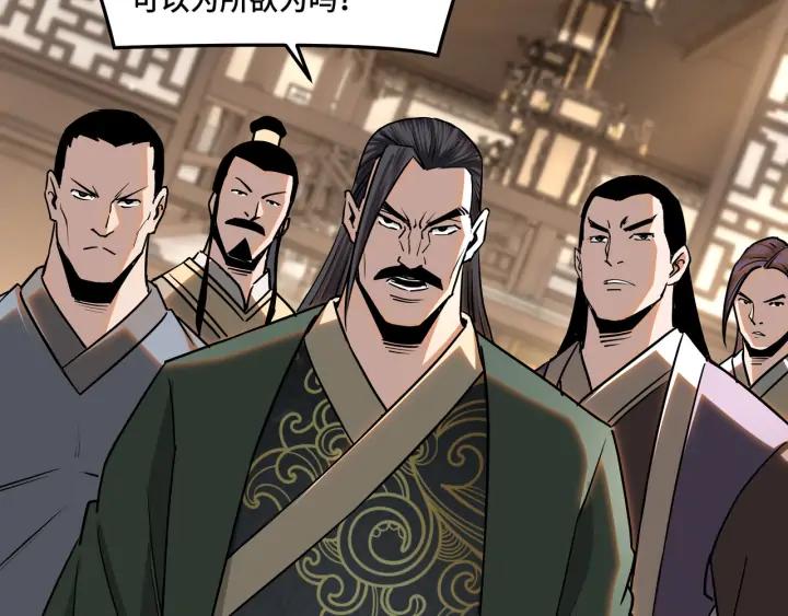 Greatest Boss System Ch.63 p93