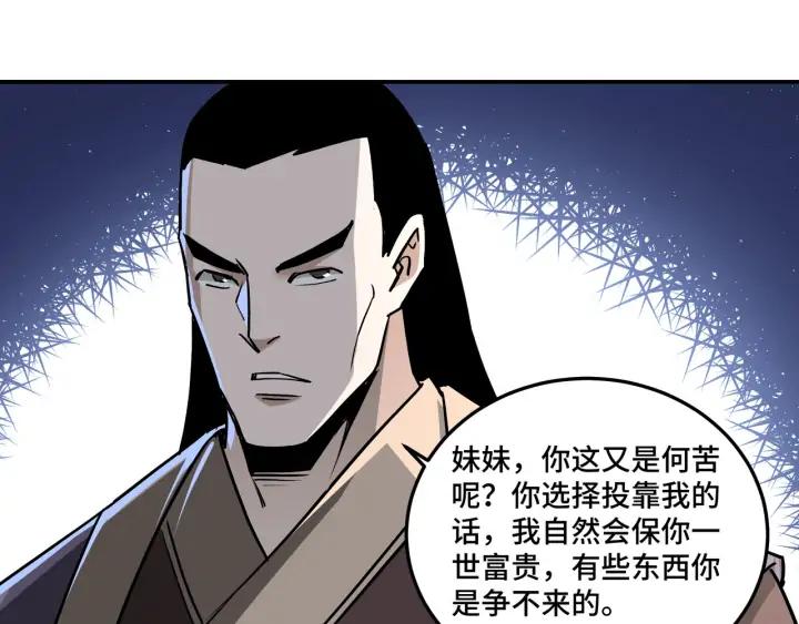 Greatest Boss System Ch.63 p97